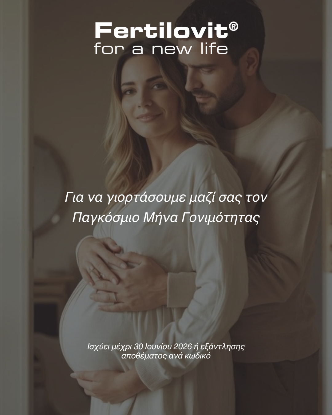 ΖΕΥΓΑΡΙ ΠΟΥ Η ΓΥΝΑΙΚΑ ΕΙΝΑΙ ΕΓΚΥΟΣ