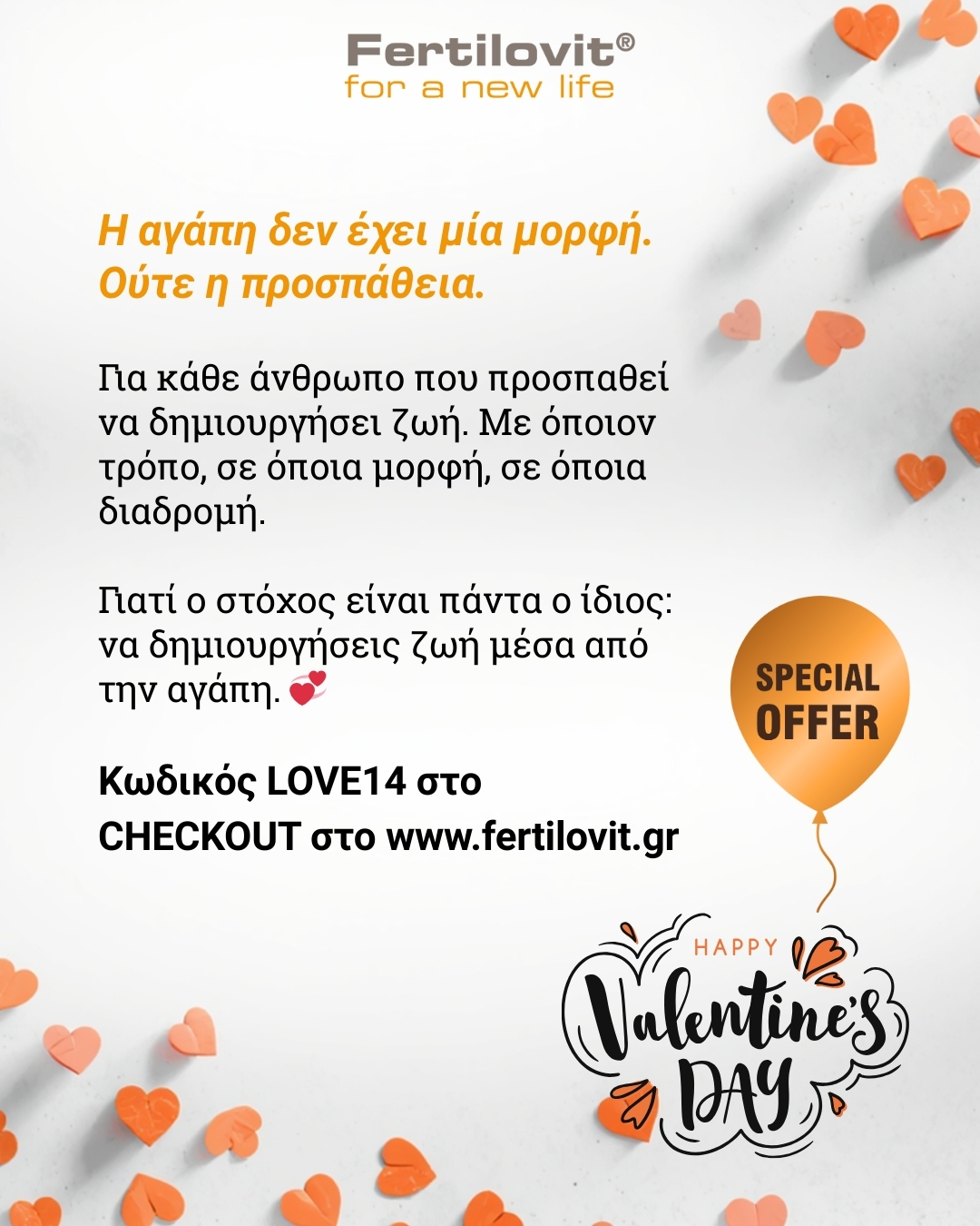💞 Διάλεξε τη δική σου ιστορία αγάπης (και προετοιμασίας)