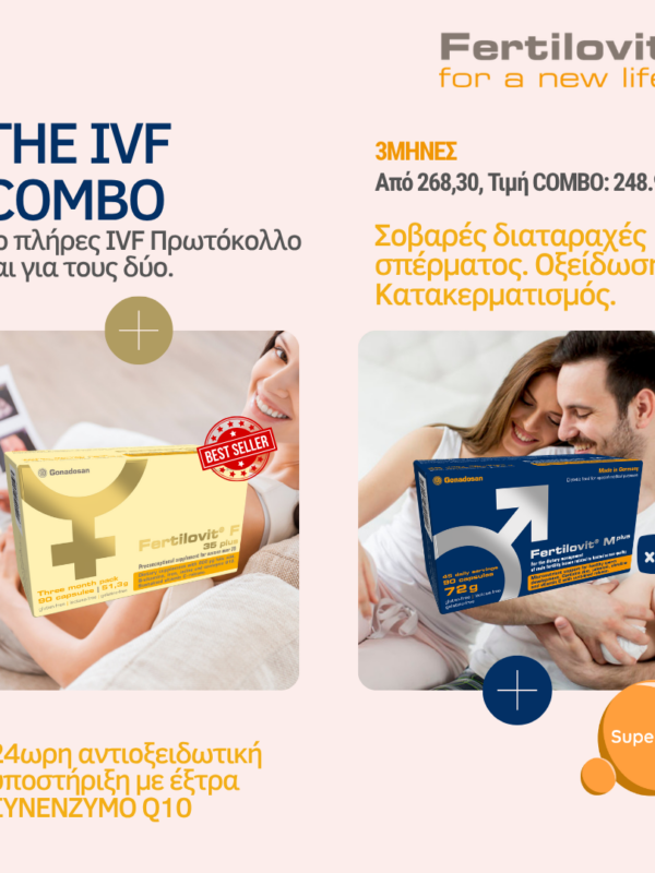 Fertilovit IVF Combo 3 ΜΗΝΕΣ