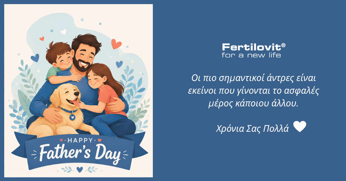cartoon fertilovit για την Παγκόσμια Ημέρα του Πατέρα